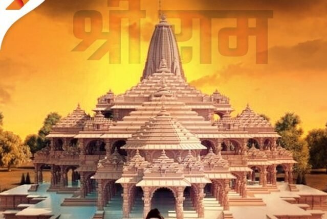 अयोध्या में राम मंदिर का उद्घाटन 22 जनवरी को क्यों हो रहा है?